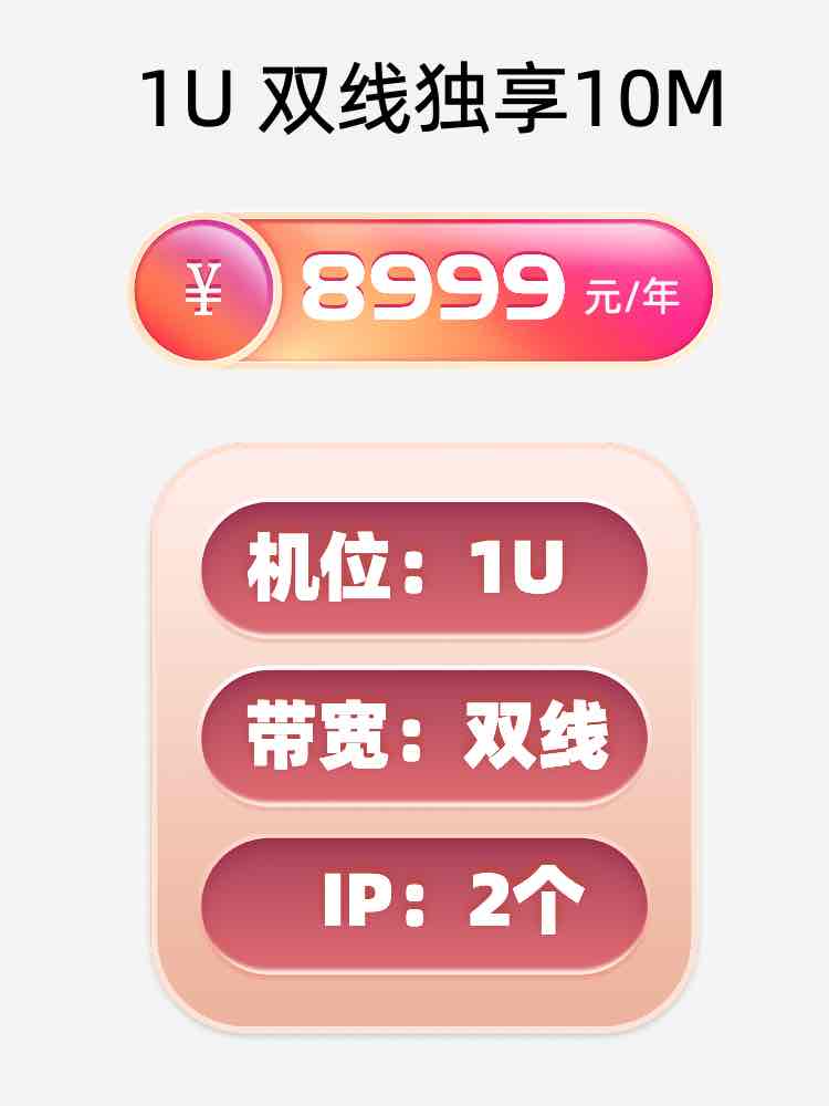 江苏双线独享服务器托管价格