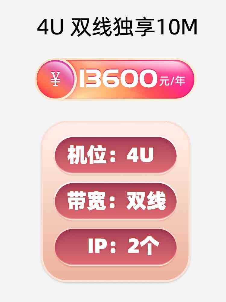 江苏双线独享服务器托管价格