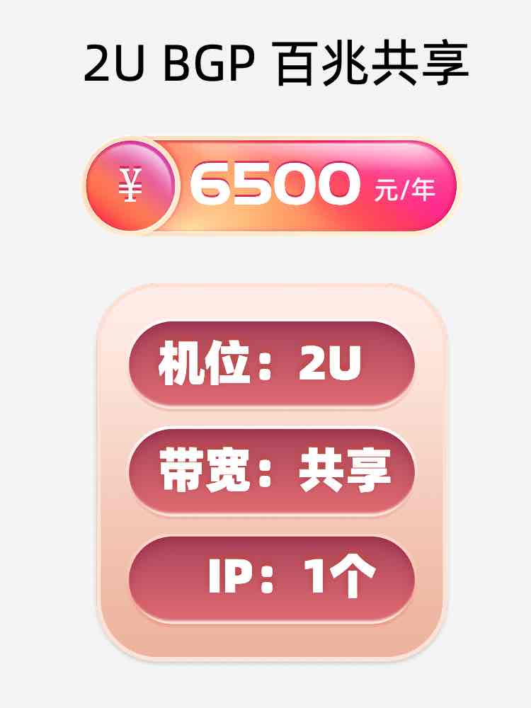 江苏百兆共享服务器托管价格