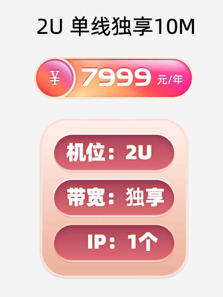江苏单线独享服务器托管价格