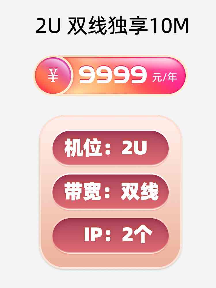 江苏双线独享服务器托管价格