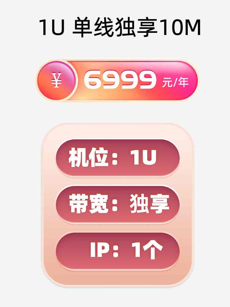 江苏单线独享服务器托管价格
