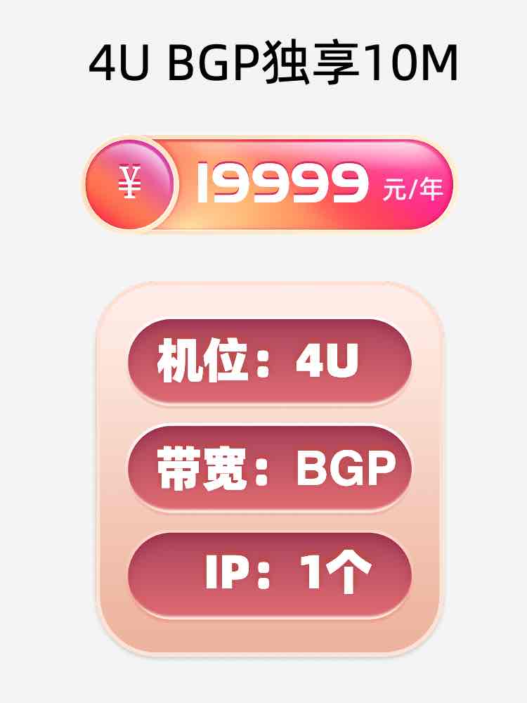 江苏BGP独享服务器托管价格