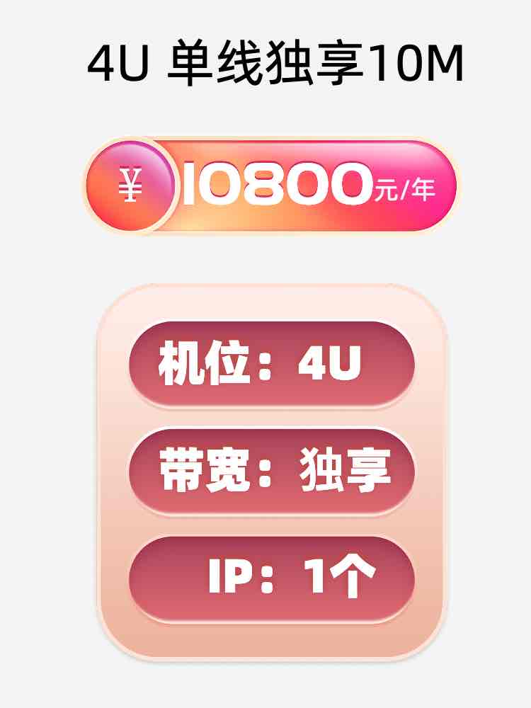 江苏单线独享服务器托管价格
