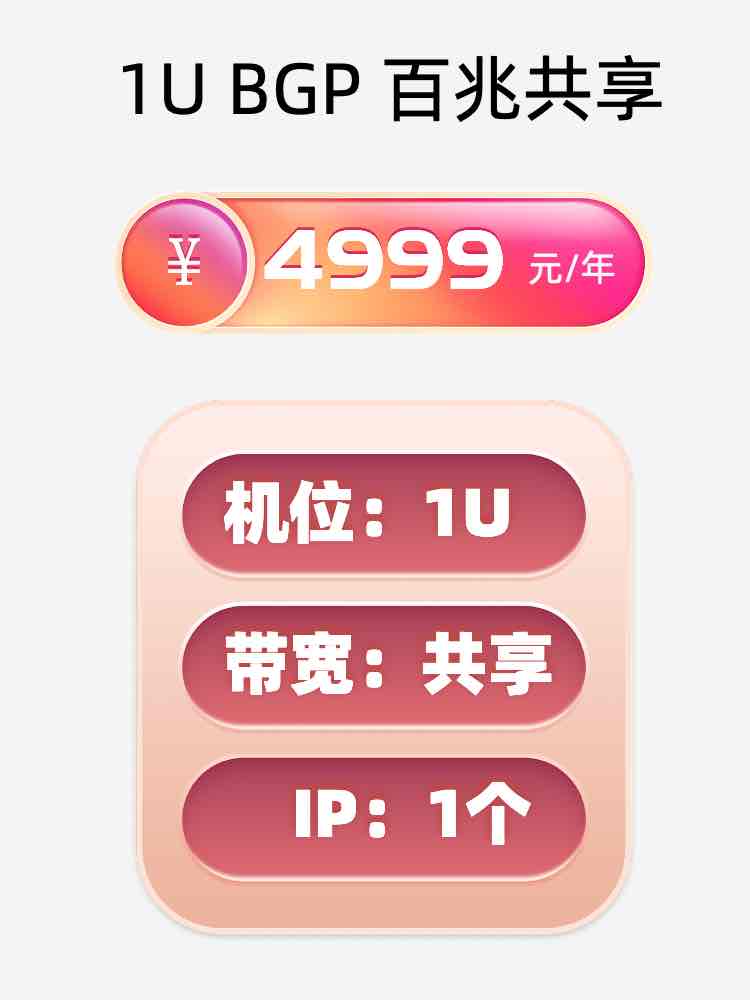江苏百兆共享服务器托管价格